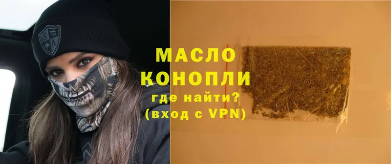 ТГК гашишное масло  Княгинино 